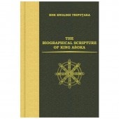 �����ذ��鲦崡� THE BIOGRAPHICAL SCRIPTURE OF KING ASOKA