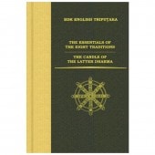 ������Ȭ�����ס���ˡ�������� THE ESSENTIALS OF THE EIGHT TRADITIONS��THE CANDLE OF THE LATTER DHARMA