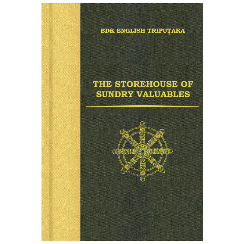 �����ػ���¢�С� THE STOREHOUSE OF SUNDRY VALUABLES