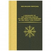 �������������������¢ˡ������ A BIOGRAPHY OF THE TRIPITAKA MASTER OF THE  GREAT CI'EN MONASTERY OF THE GREAT TANG DYNASTY