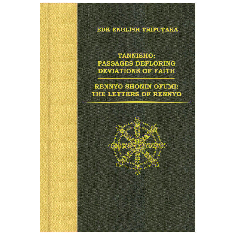 ������÷�۾���ϡǡ��͸�ʸ�� PASSAGES DEPLORING DEVIATIONS OF FAITH��THE LETTERS OF RENNYO
