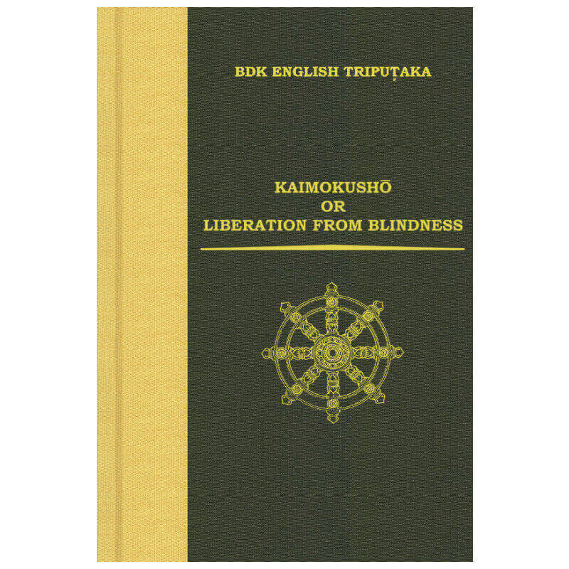 �����س��ܾ��� KAIMOKUSHO OR LIBERATION FROM BLINDNESS