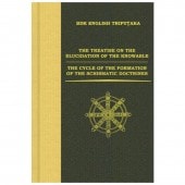 �����ؾ��������������������� THE TREATISE ON THE ELUCIDATION OF THE KNOWABLE��THE CYCLE OF THE FORMATION OF THE SCHISMATIC DOCTRINES