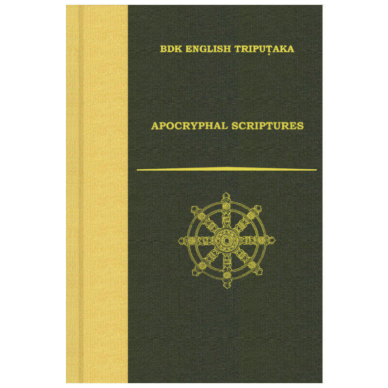 �����ص��н��� APOCRYPHAL SCRIPTURES