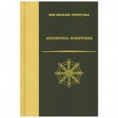 �����ص��н��� APOCRYPHAL SCRIPTURES