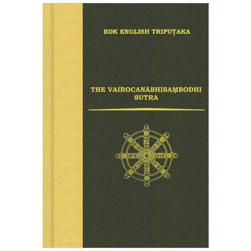����������⺼�����ʩ���Ѳû��С� THE VAIROCANABHISAMBODHI SUTRA