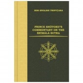 �����ؾ��е����� PRINCE SHOTOKU'S COMMENTARY ON THE SRIMALA SUTRA