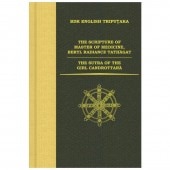 ����������ΰ����ǡ���ܴ�����С������С� THE SCRIPTURE OF MASTER OF MEDICINE, BERYL RADIANCE TATHAGATA��THE SUTRA OF THE GIRL CANDROTTARA