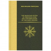 ����������������ϴѷС�THE MAHAYANA SUTRA OF PREVIOUS LIVES AND CONTEMPLATION OF THE MIND-GROUND