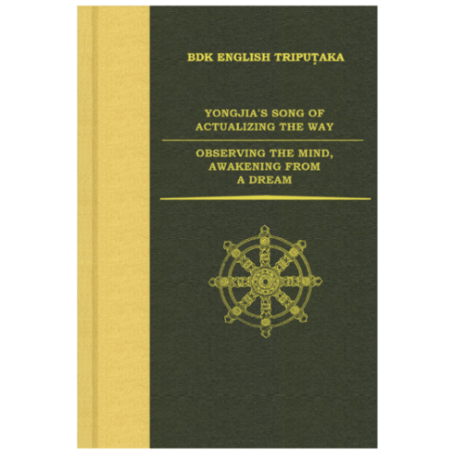 �����رʲž�ƻ�Ρ��ѿ���̴���YONGJIA`S SONG OF ACTUALIZING THE WAY/ OBSERVING THE MIND, AWAKENING FROM A DREAM