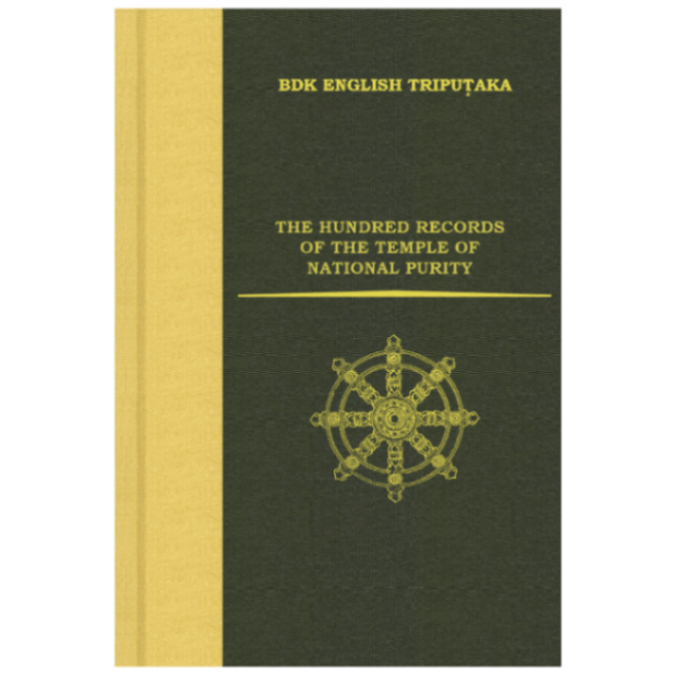 �����ع���ɴϿ�� THE HUNDRED RECORDS OF THE TEMPLE OF NATIONAL PURITY