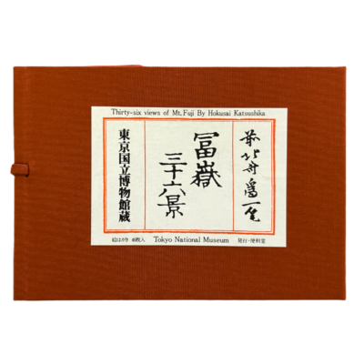 絵はがきセット①１２０枚 絵はがきセット〈冨嶽三十六景〉葛飾北斎(46枚組)京都便利堂