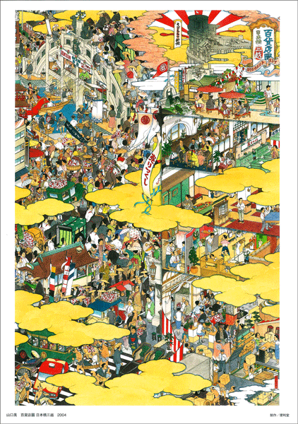 油絵 額縁 【新品】三越購入 映し