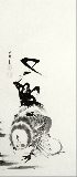 コロタイプ長型はがき〈群鶏図押絵貼屏風(部分)〉伊藤若冲 CO-022