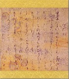 色紙〈国宝 源氏物語絵巻 詞書〉|色紙|アートを飾る