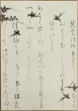 SALE 色紙〈下絵拾遺抄切〉 通常価格より50％OFF|色紙|アートを飾る