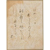 SALE 色紙〈国宝 古今和歌集 ほのぼのと……〉 通常価格より50％OFF|色紙|アートを飾る