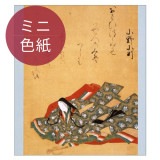 ミニ色紙〈六歌仙図(部分) 小野小町〉土佐光起|色紙|アートを飾る