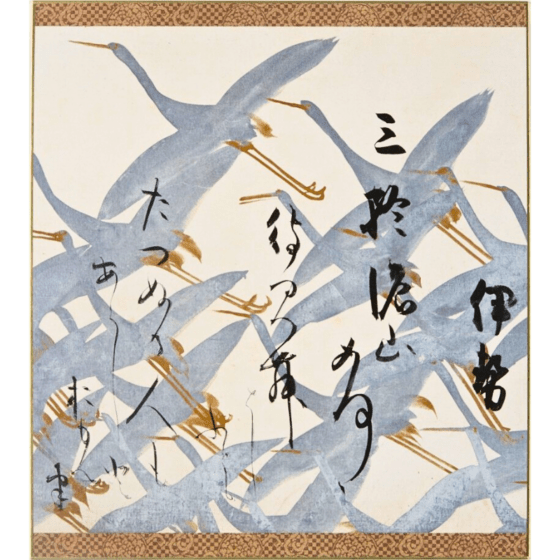 色紙〈重文 鶴下絵三十六歌仙和歌巻 (伊勢) 〉書：本阿弥光悦 画：俵屋