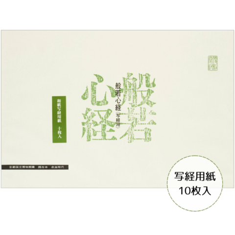 色紙集 弘法大師の墨跡 12枚組　7-E-1662 色紙集 弘法大師の墨跡 12枚組 7-E-1662