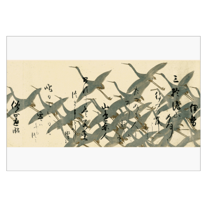 グリーティングカード〈重文 鶴下絵三十六歌仙和歌巻〉書：本阿弥光悦