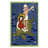 暑中見舞いはがき 『幼年の友』より B-108|ジャンルで選ぶ|絵はがき / ポストカード