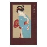 絵はがきセット〈きもの美人名品撰〉(8枚組)|絵はがきセット|絵はがき / ポストカード