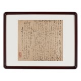 額装〈大雅堂 一枚起請文〉池大雅|額装|アートを飾る