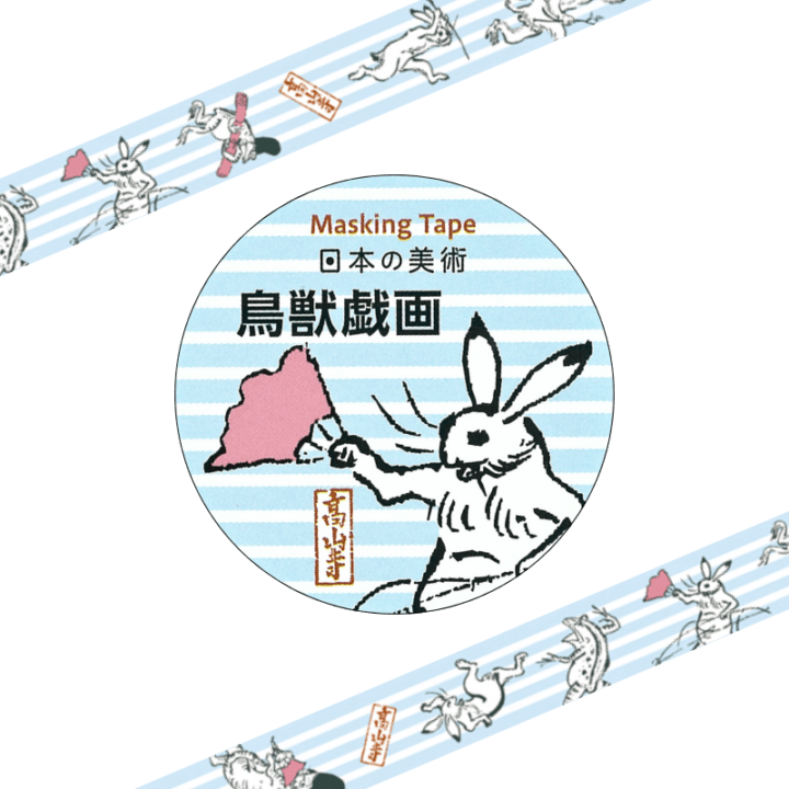 マスキングテープ〈国宝 鳥獣人物戯画〉水色京都便利堂オンラインショップ