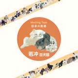 マスキングテープ〈百犬図〉伊藤若冲|ステーショナリー|アートを使う