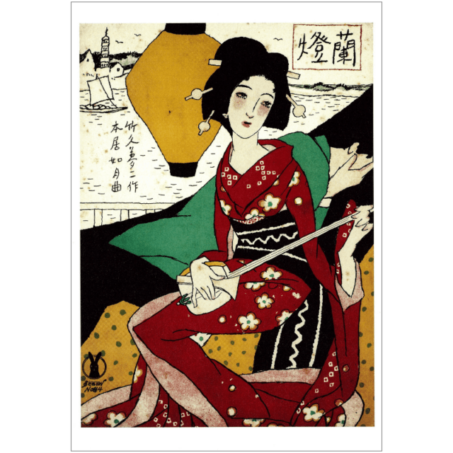 絵はがき〈セノオ楽譜No.44「蘭燈」〉竹久夢二京都便利堂オンライン