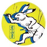 SALE　缶バッジ〈国宝 鳥獣人物戯画〉グラフィックうさぎ 通常価格より30％OFF|おすすめ１　鳥獣人物戯画