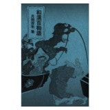 絵はがきセット〈和漢百物語〉月岡芳年(5枚組)|絵はがきセット|絵はがき / ポストカード