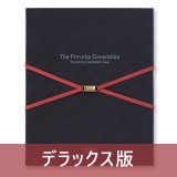【限定75部】 ポートフォリオ　〈The Provoke: Generation Revels In a Turbulent Time〉 森山大道他5名 デラックス版|コロタイプポートフォリオ・プリン