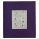 SALE 色紙〈升色紙 「いまははや」〉伝藤原行成  通常価格より50％OFF|色紙|アートを飾る