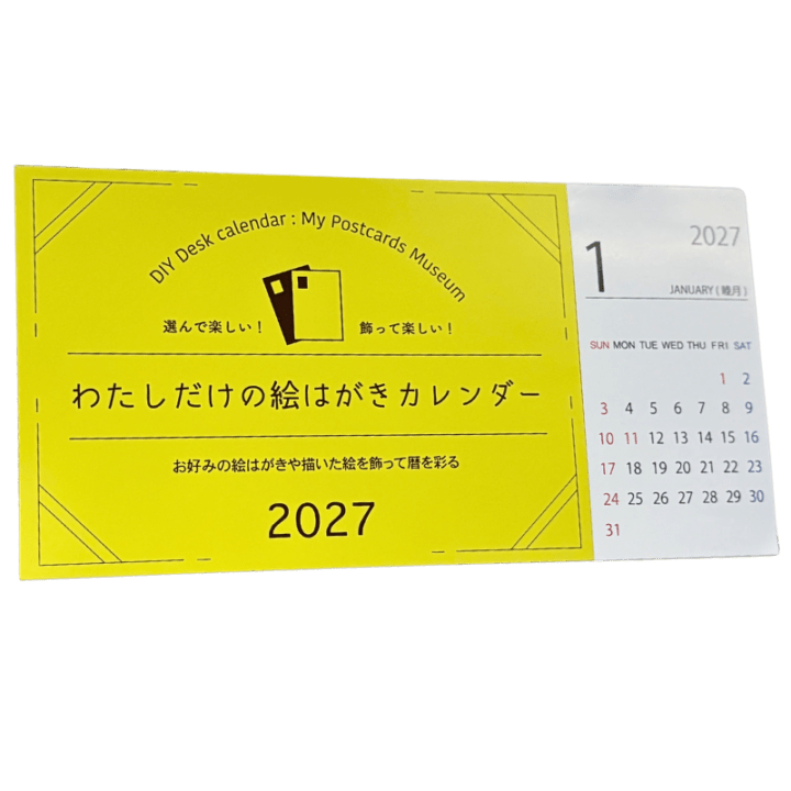 京都便利堂オンラインショップ 新商品