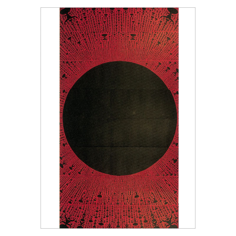 絵はがき〈○の負形〉リュ・シェンジョン(呂勝中) FA-5|ジャンルで選ぶ|絵はがき / ポストカード