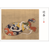 《便利堂の年賀はがき2025》 美術干支年賀 B-179 【1枚】|2025 美術年賀はがき