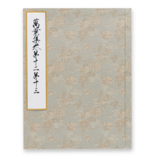 【萬葉集】 全4冊セット(巻第一～巻第二十) 小学館 萬葉集】 全4冊セット(巻第一～巻第二十) 小学館 萬葉集】