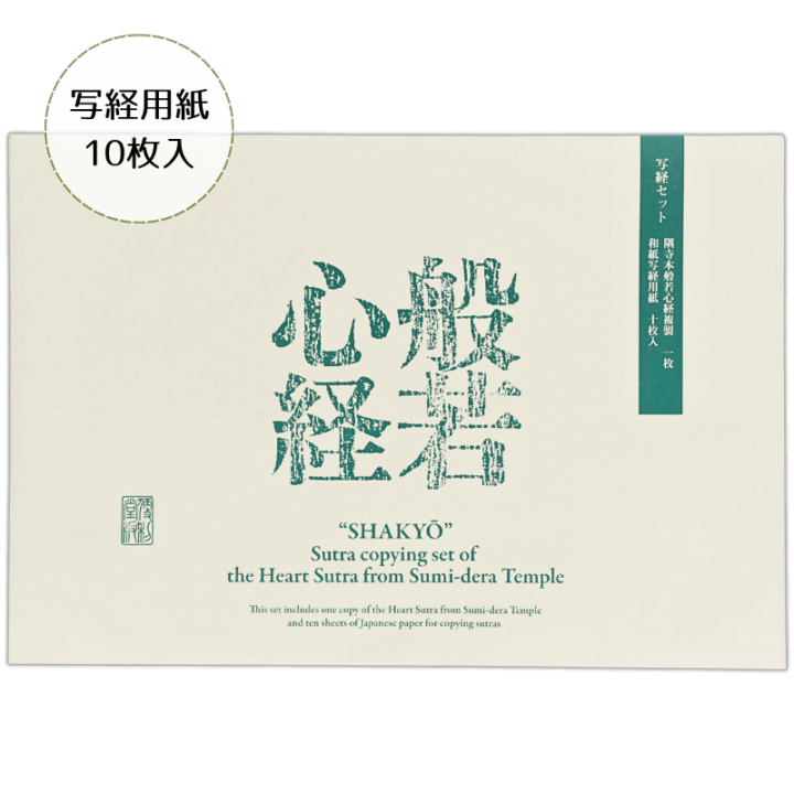 掛軸〈隅寺本般若心経〉京都便利堂オンラインショップ