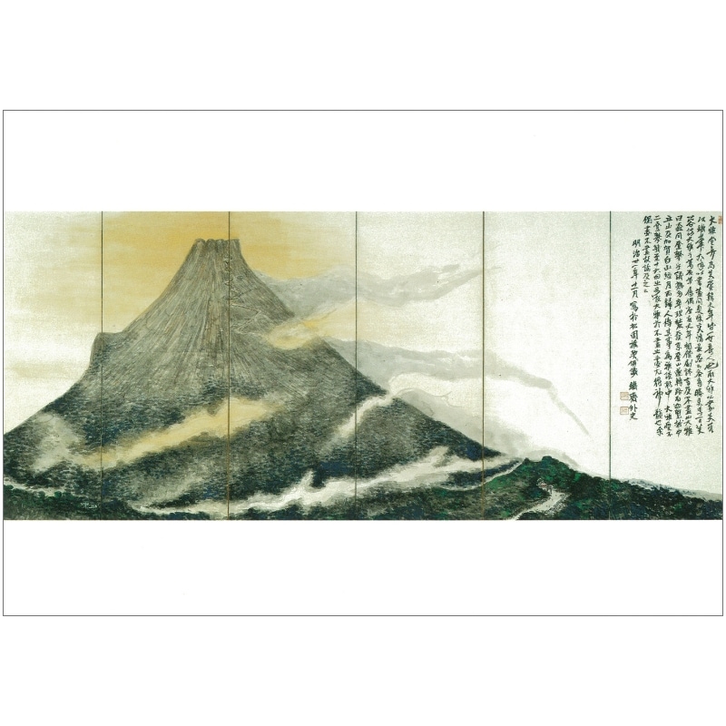 絵はがき〈富士山図 (右隻)〉 富岡鉄斎 鉄斎2-5京都便利堂オンライン