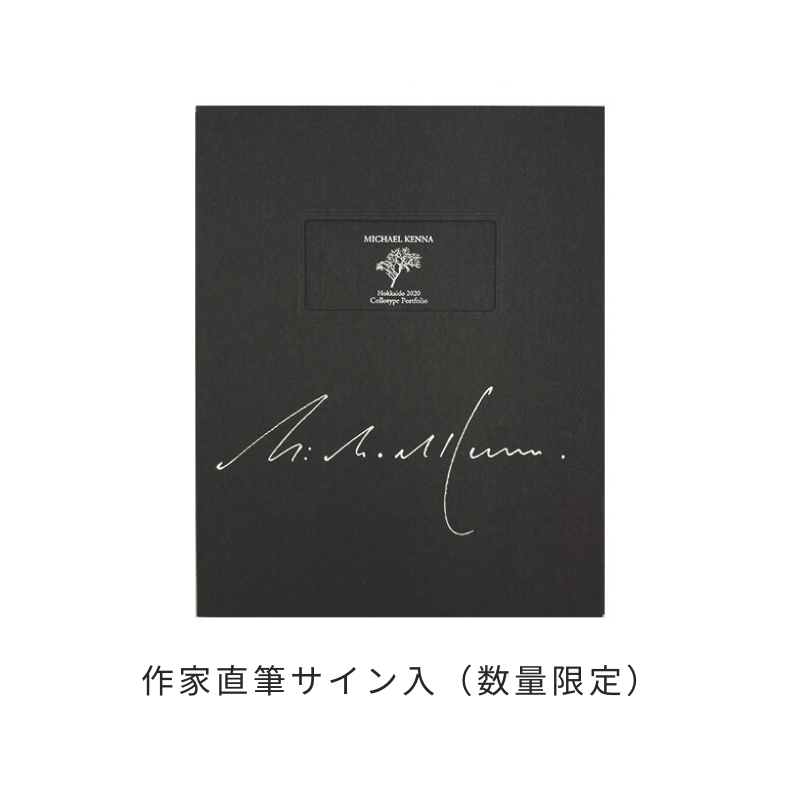 マイケル・ケンナ《北海道 2020》コロタイプポートフォリオ京都便利堂
