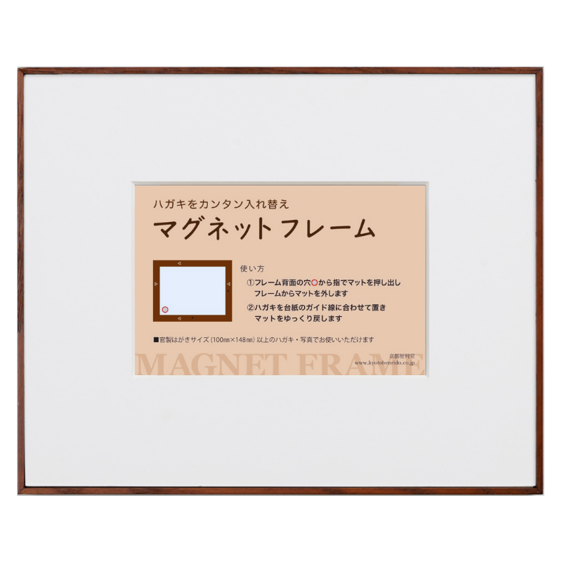マグネットフレーム絵はがきセット〈名所江戸百景 浅草田甫酉の町詣