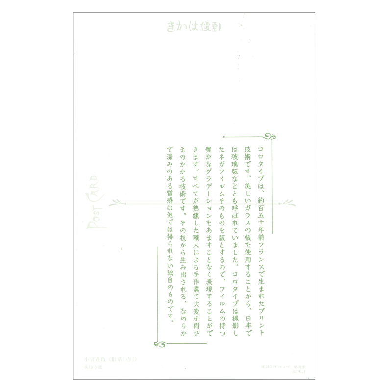 Korai Kalocsai Himzesek　古書　絶版 The Mystery Kindaichi Band – The Adventure of Kohsuke