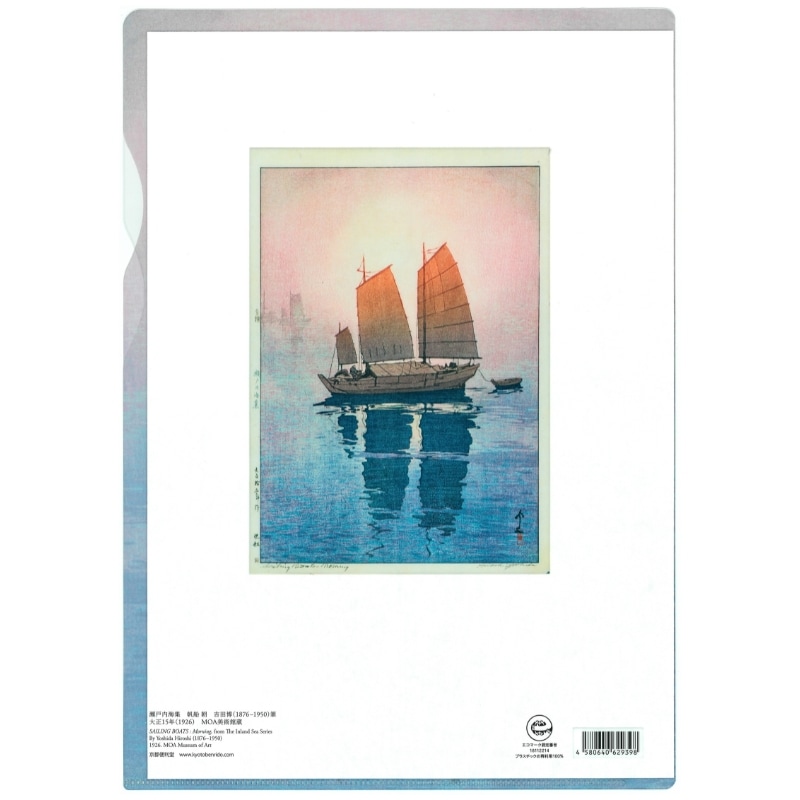 9/4発売】再生PP A4クリアファイル〈瀬戸内海集 帆船 朝〉 吉田博京都