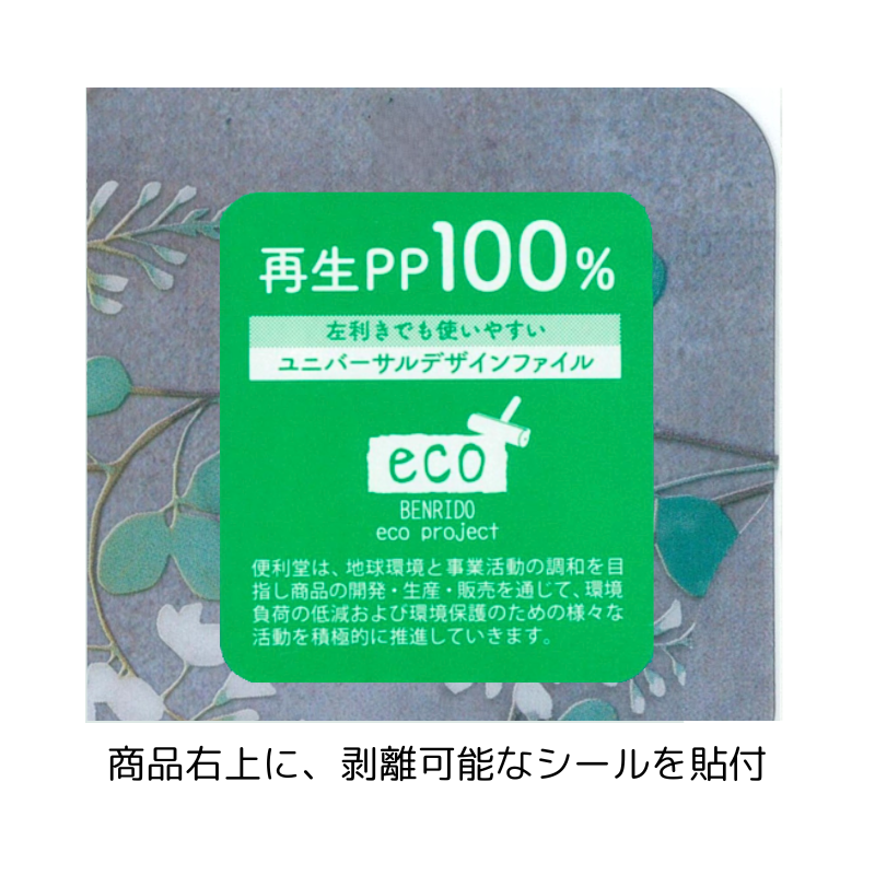 再生PP A5クリアファイル〈四季花鳥図巻(秋)〉酒井抱一京都便利