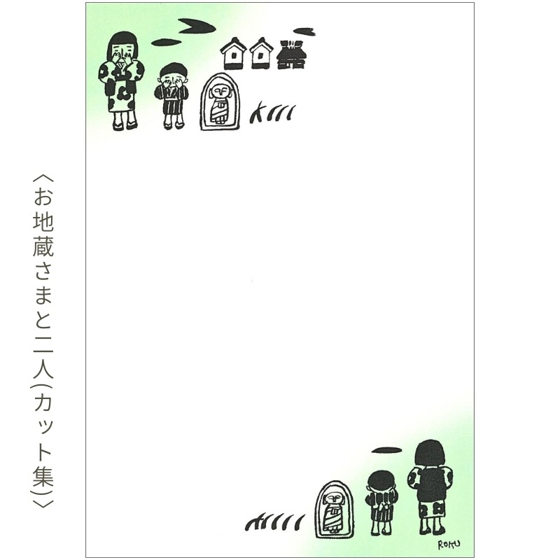 絵はがきセット②２０８枚 絵はがきセット〈谷内六郎 絵はがき撰〉 (4枚組)京都便利堂オンライン
