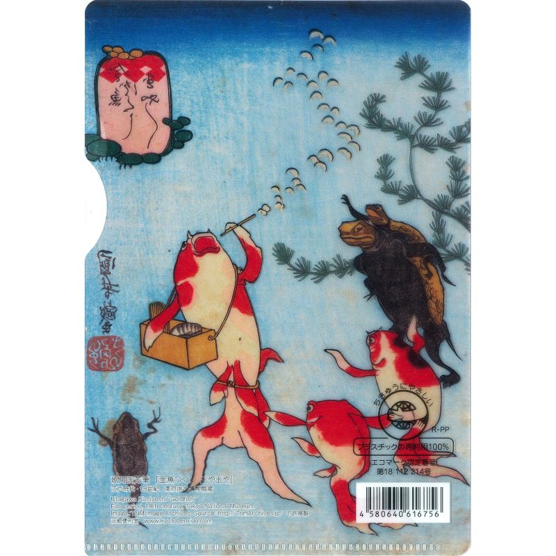 再生PP ミニクリアファイル〈金魚づくし 玉や玉や〉歌川国芳京都便利堂