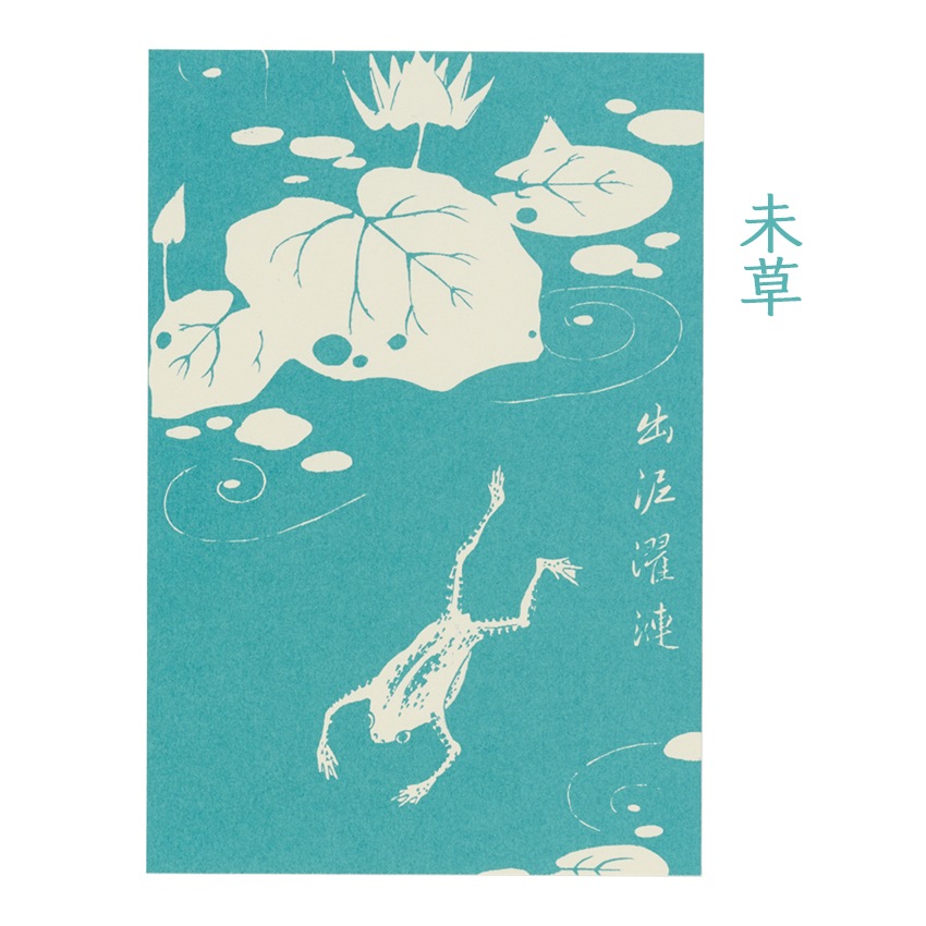 SHIHO便利堂 玄圃瑤華はがき(全8種)京都便利堂オンラインショップ