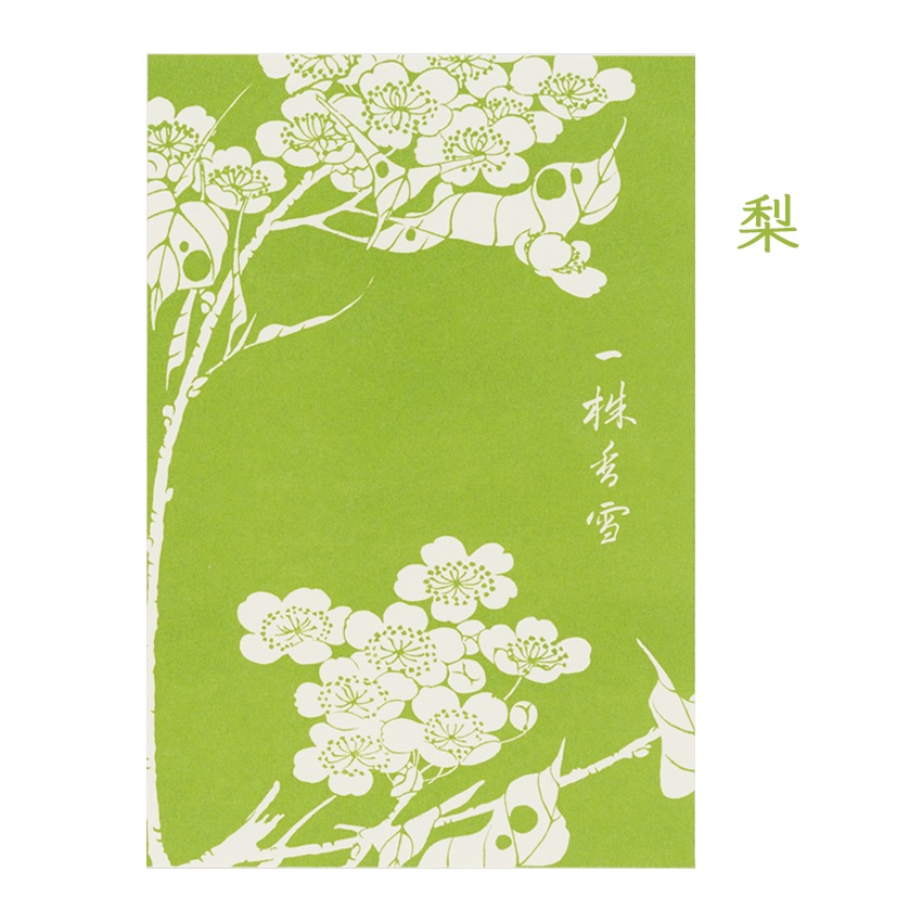 SHIHO便利堂 玄圃瑤華はがき(全8種)京都便利堂オンラインショップ